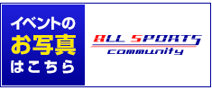 オールスポーツ